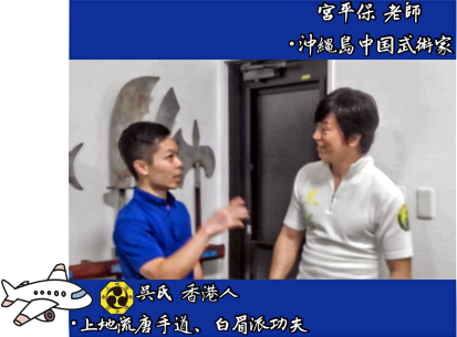 Bill Ng and Miyahira Sensei